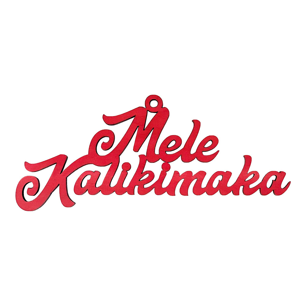 MELE KALIKIMAKA 8" SCRIPT ORNAMENT